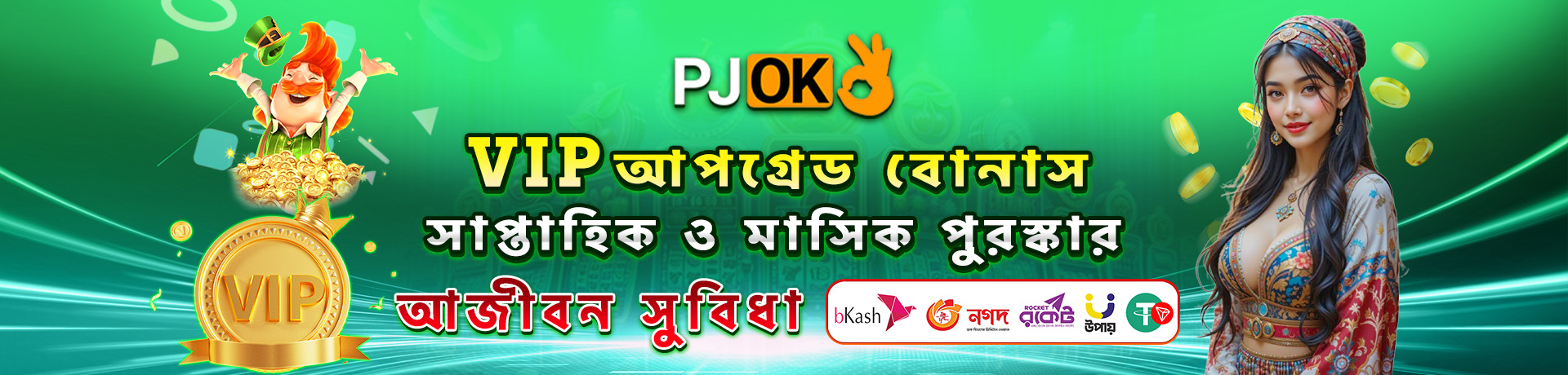PJOK Casino – The Ultimate Online Casino Experience in Bangladesh