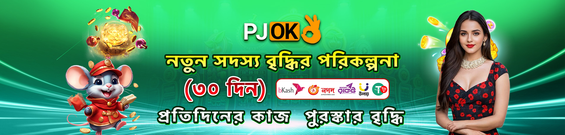 PJOK Game – Play, Win, and Enjoy with PJOK