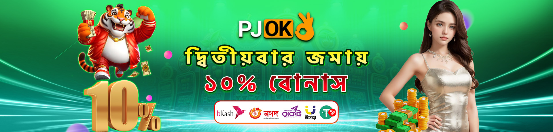 PJOK Login & PJOK Register